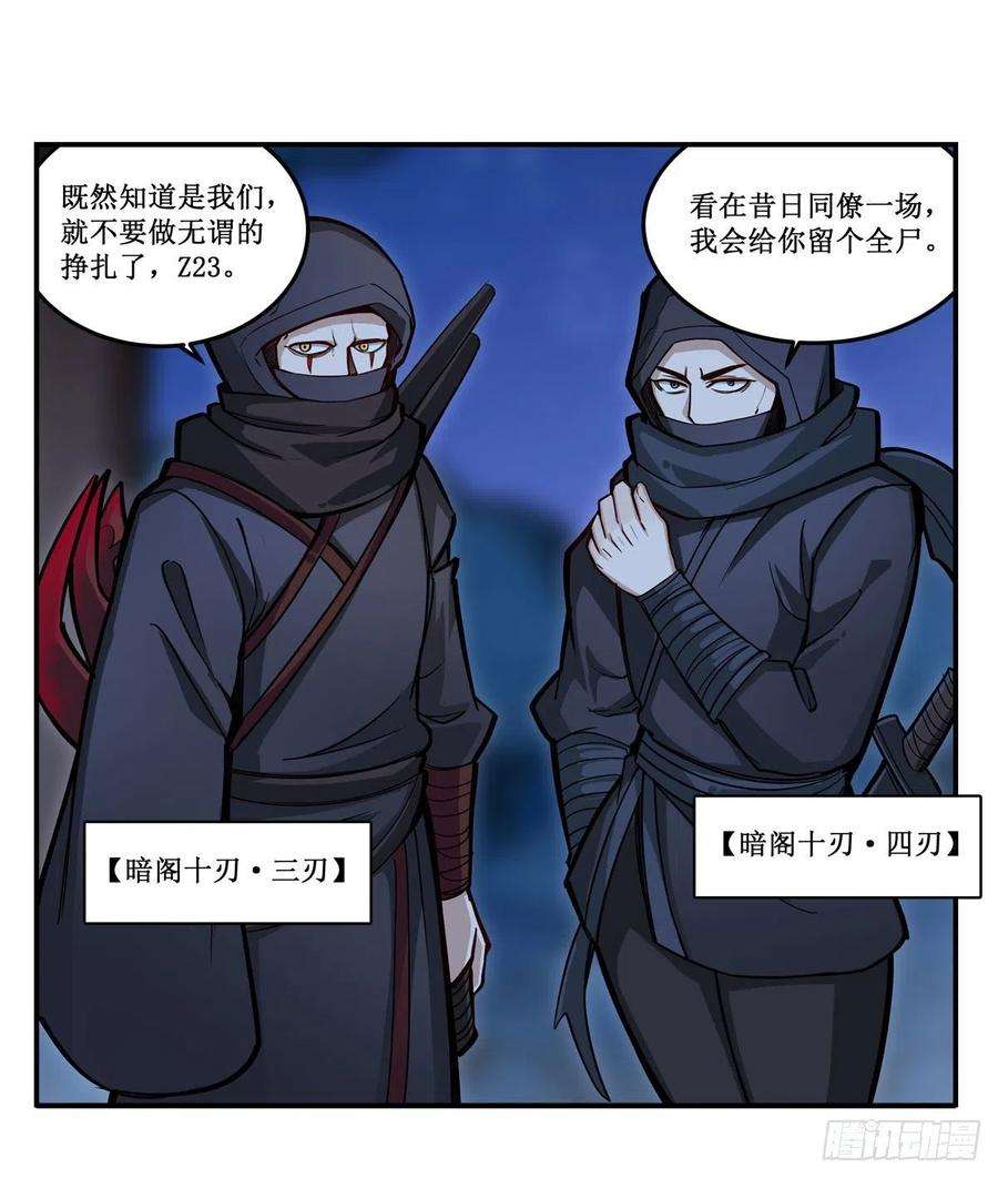 无限使徒与十二战姬170话 三人约会