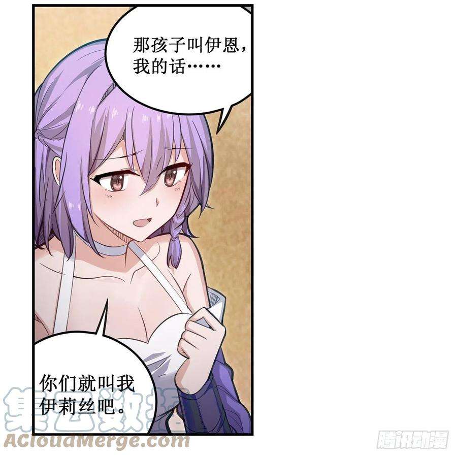 无限使徒与十二战姬170话 三人约会