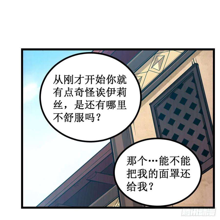 无限使徒与十二战姬170话 三人约会