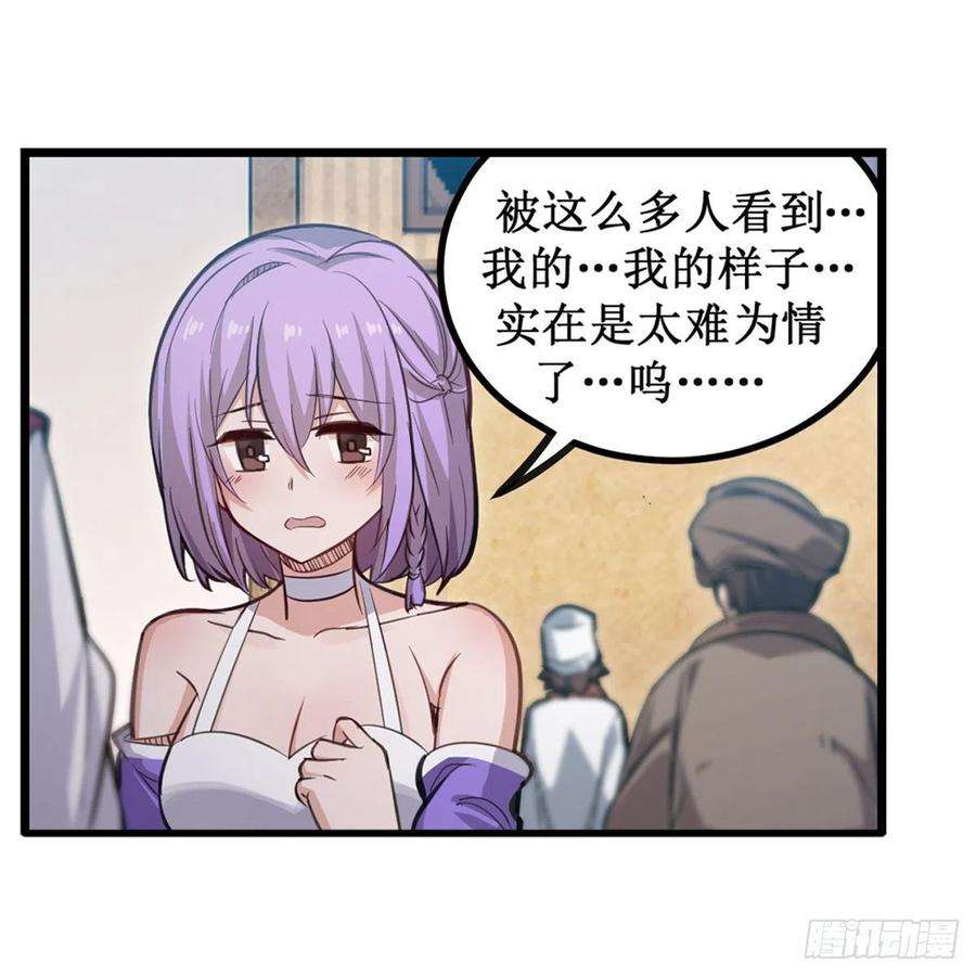 无限使徒与十二战姬170话 三人约会