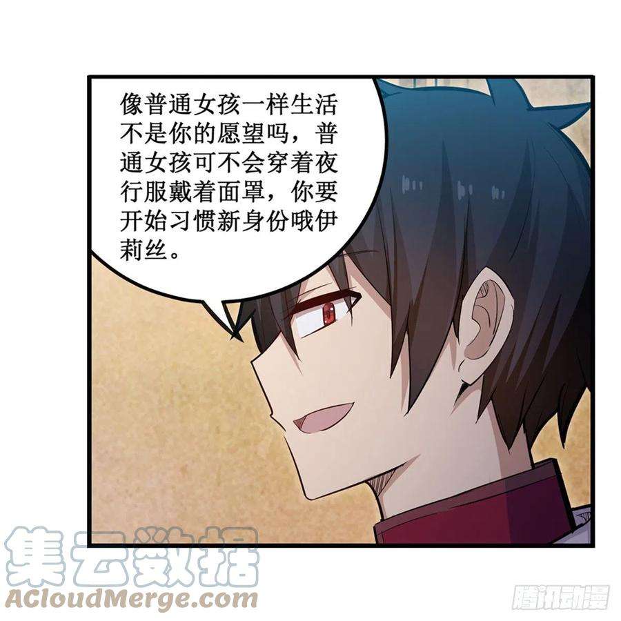 无限使徒与十二战姬170话 三人约会