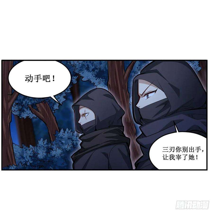 无限使徒与十二战姬171话 抢人头