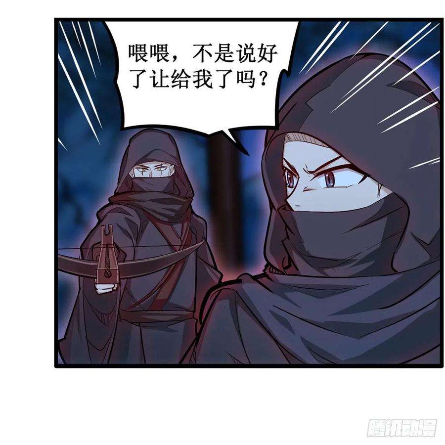 无限使徒与十二战姬171话 抢人头