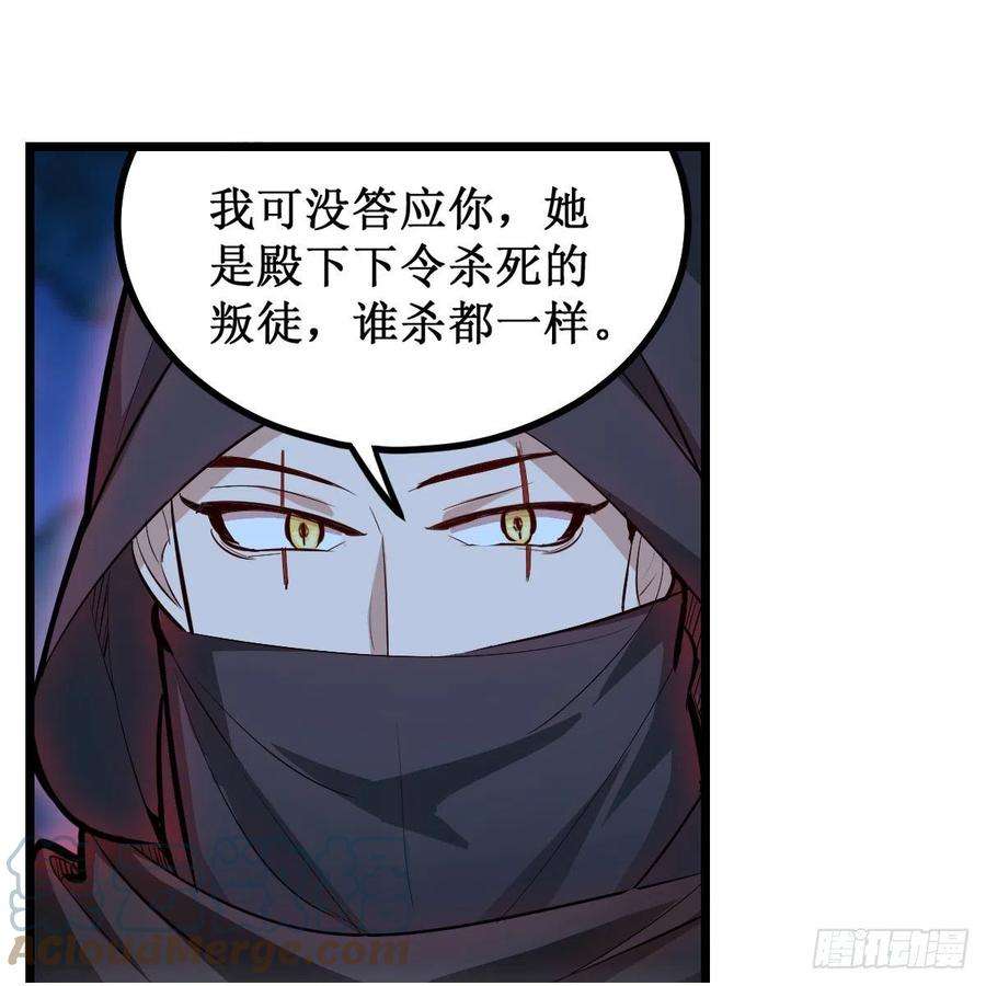 无限使徒与十二战姬171话 抢人头