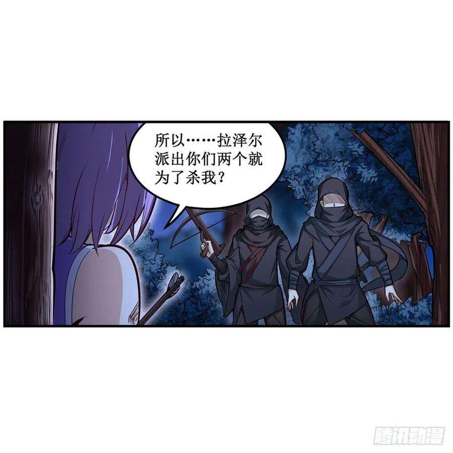 无限使徒与十二战姬171话 抢人头