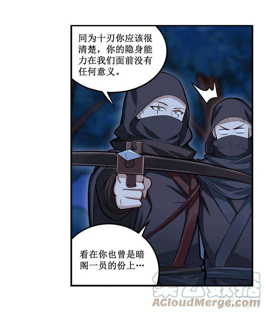 无限使徒与十二战姬171话 抢人头