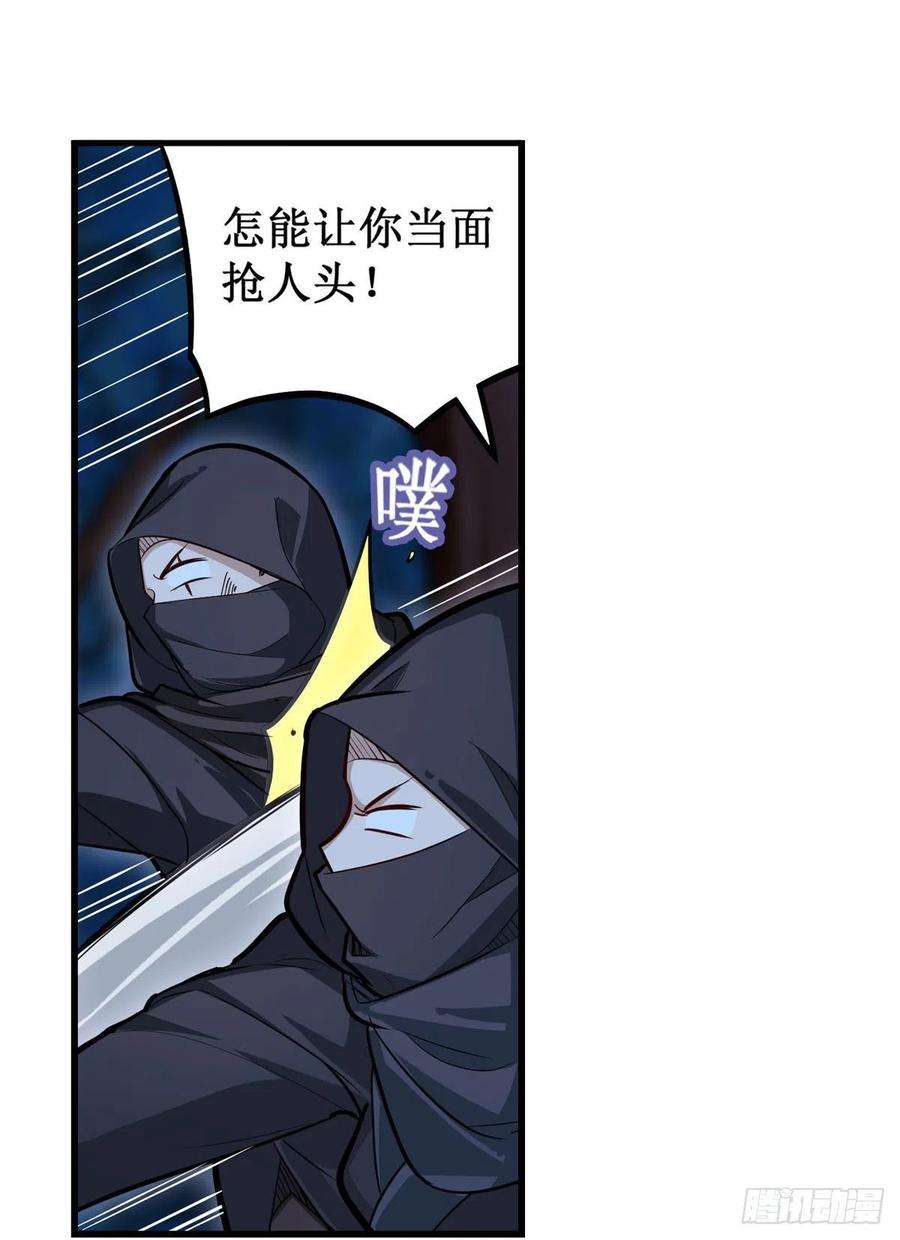 无限使徒与十二战姬171话 抢人头