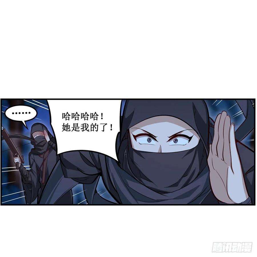 无限使徒与十二战姬171话 抢人头