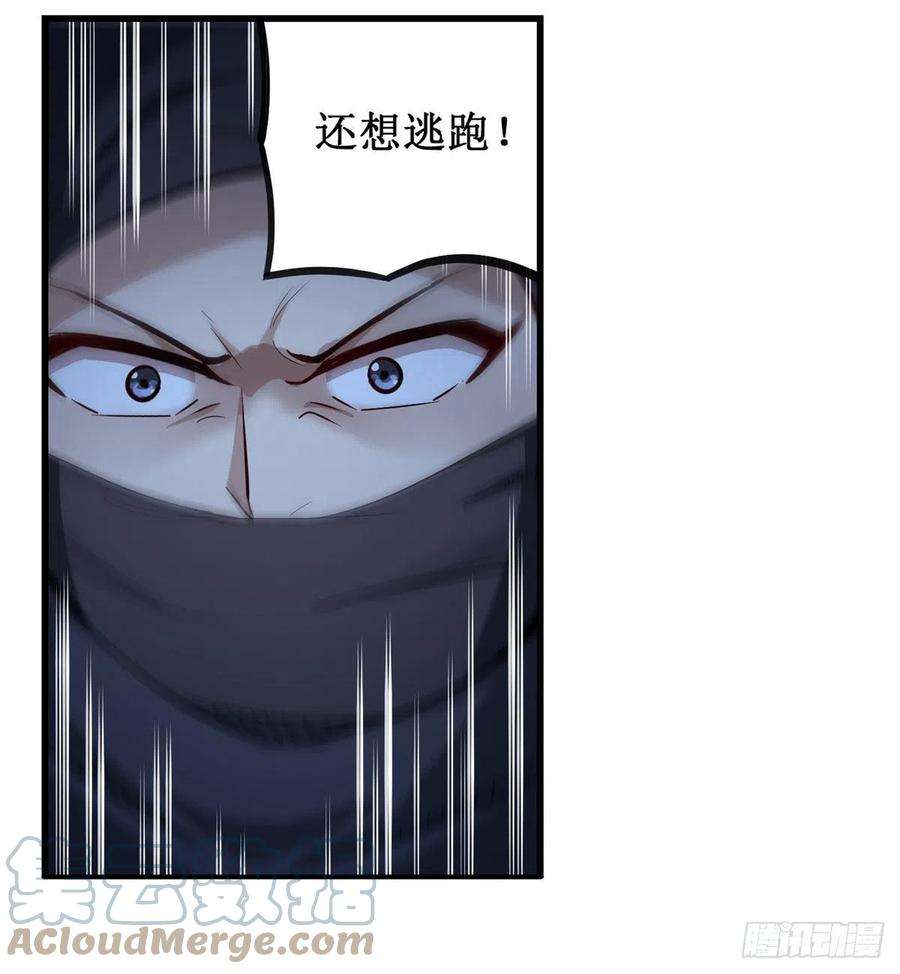无限使徒与十二战姬171话 抢人头