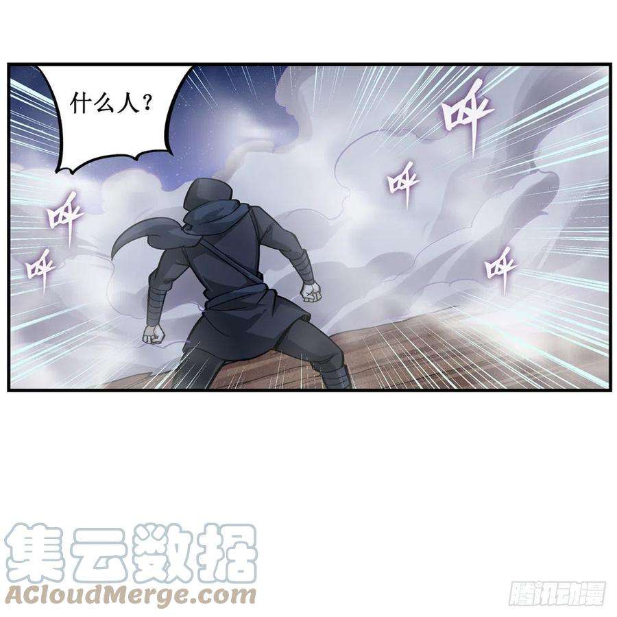 无限使徒与十二战姬171话 抢人头