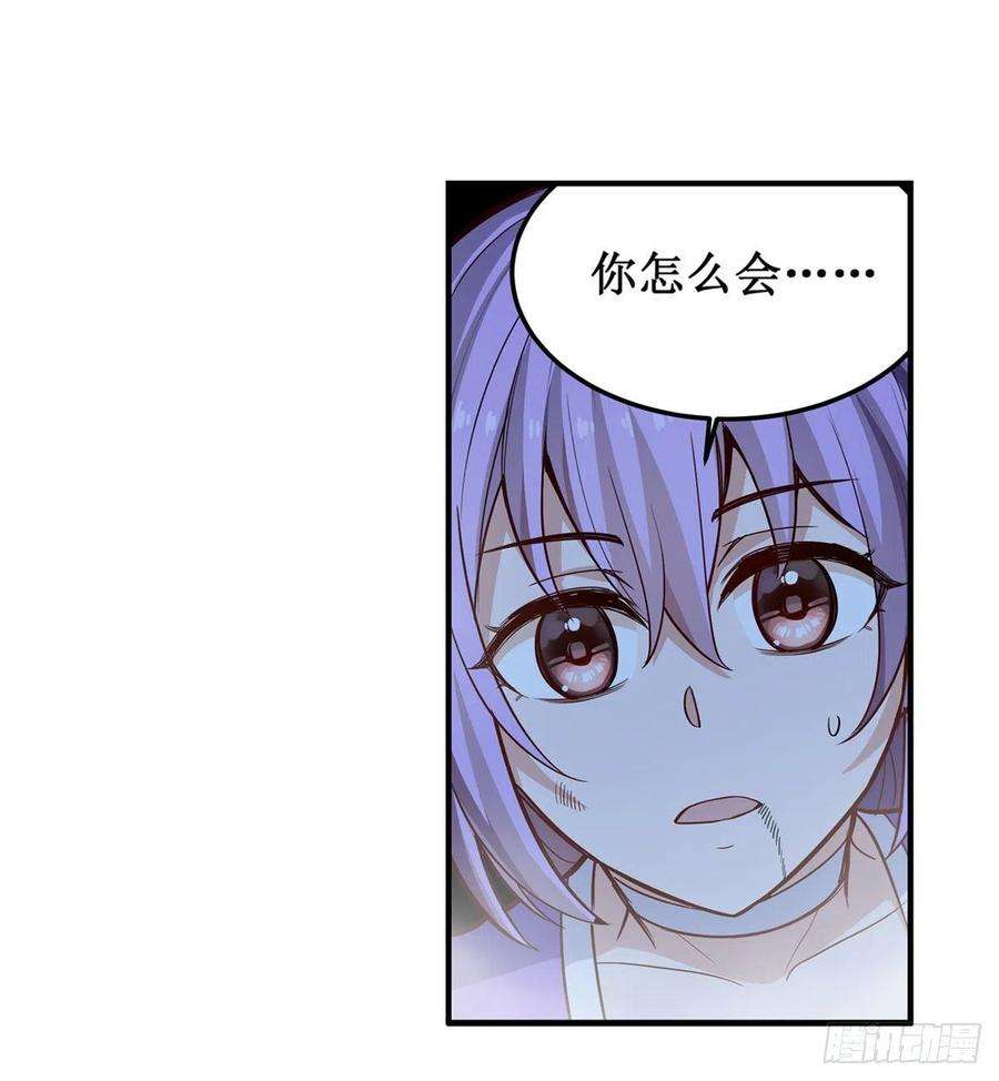 无限使徒与十二战姬171话 抢人头