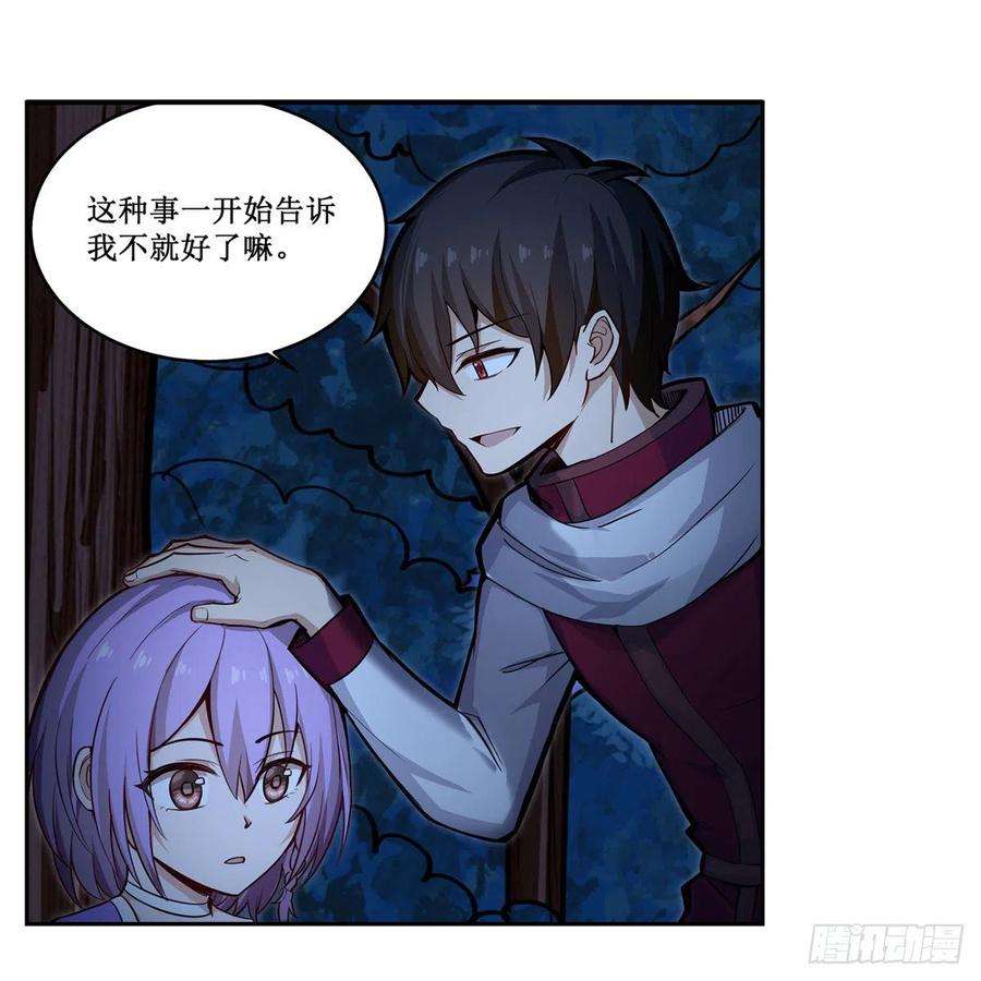 无限使徒与十二战姬171话 抢人头