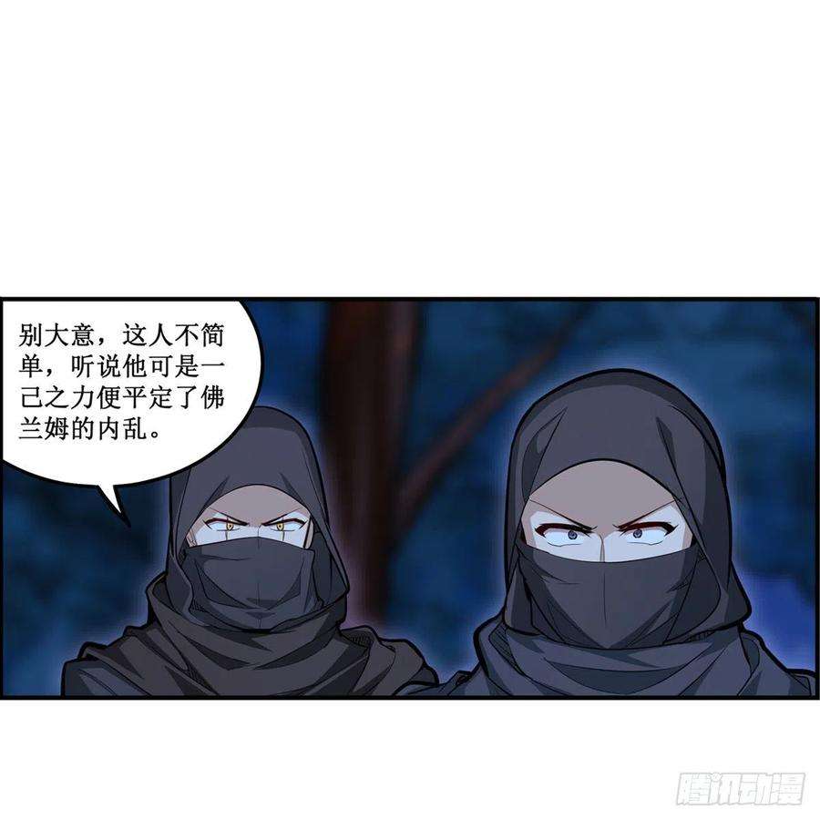 无限使徒与十二战姬171话 抢人头
