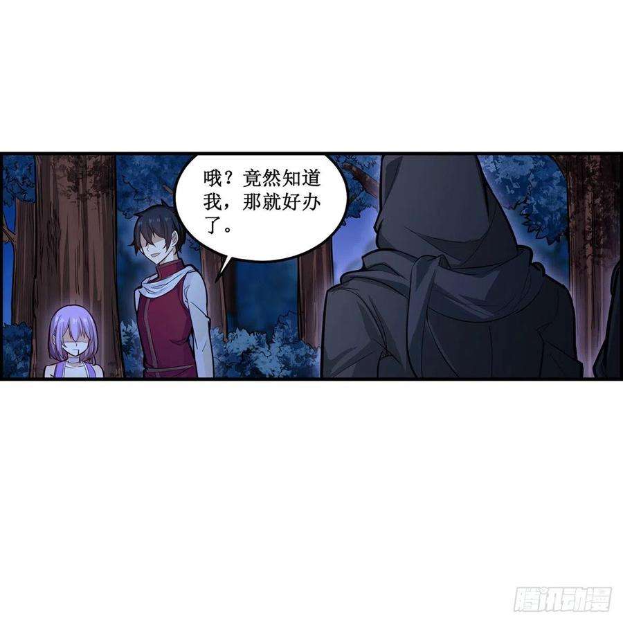 无限使徒与十二战姬171话 抢人头