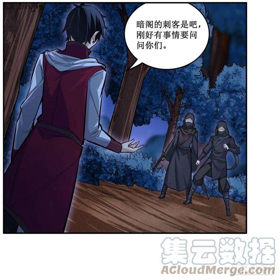 无限使徒与十二战姬171话 抢人头