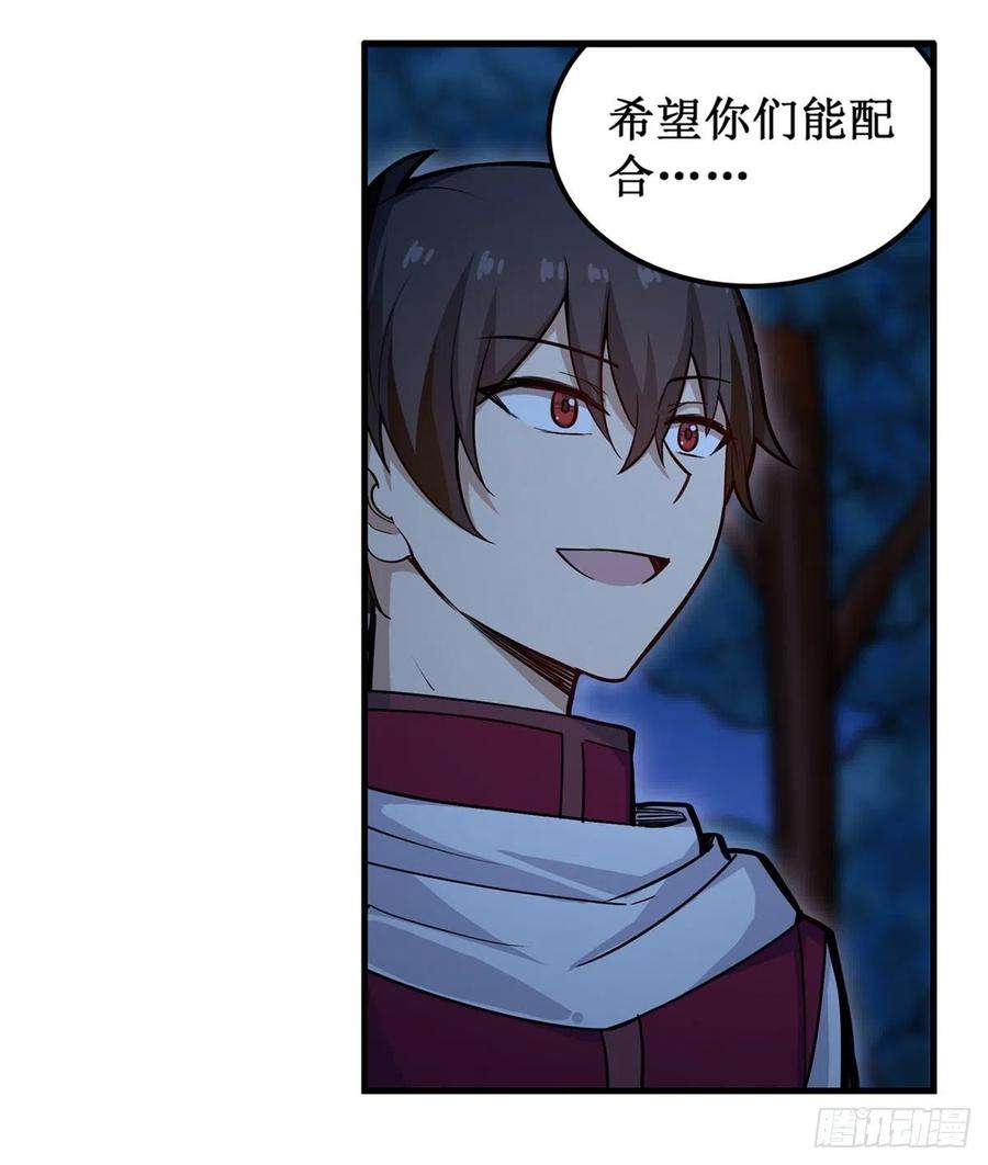 无限使徒与十二战姬171话 抢人头