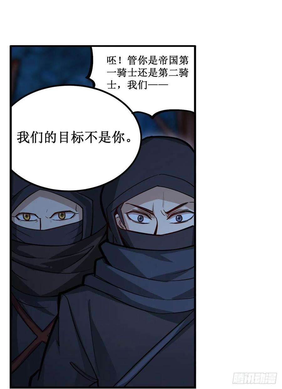 无限使徒与十二战姬171话 抢人头