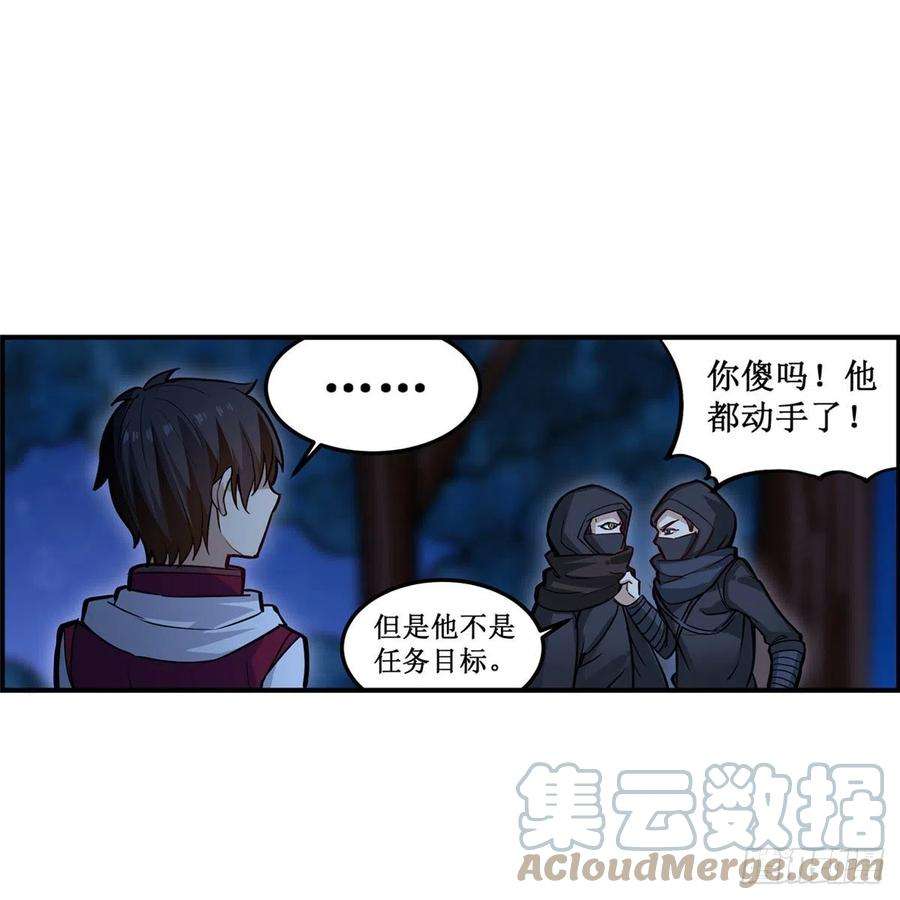 无限使徒与十二战姬171话 抢人头