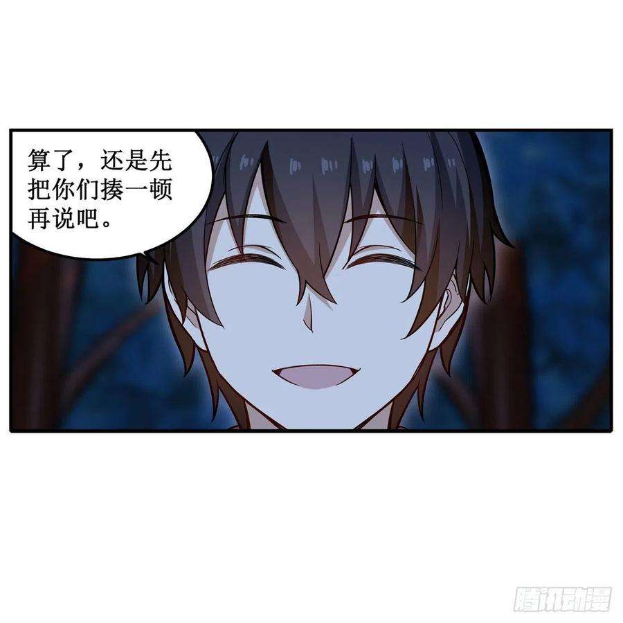 无限使徒与十二战姬171话 抢人头