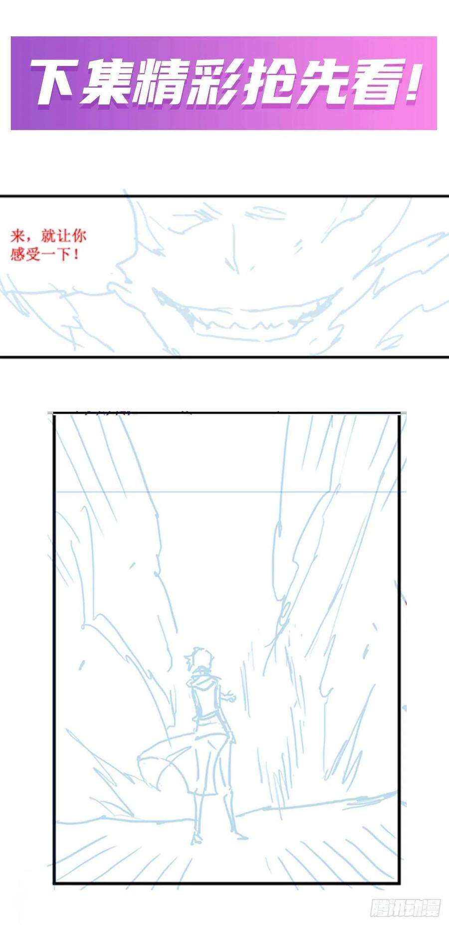 无限使徒与十二战姬171话 抢人头