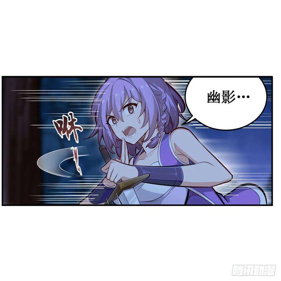 无限使徒与十二战姬171话 抢人头