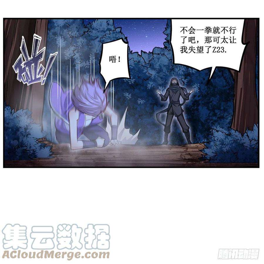 无限使徒与十二战姬171话 抢人头