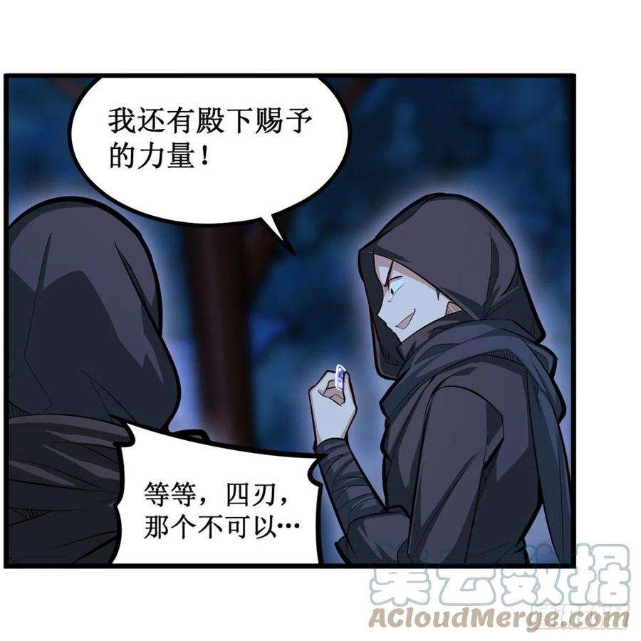 无限使徒与十二战姬172话 比肩使徒的力量