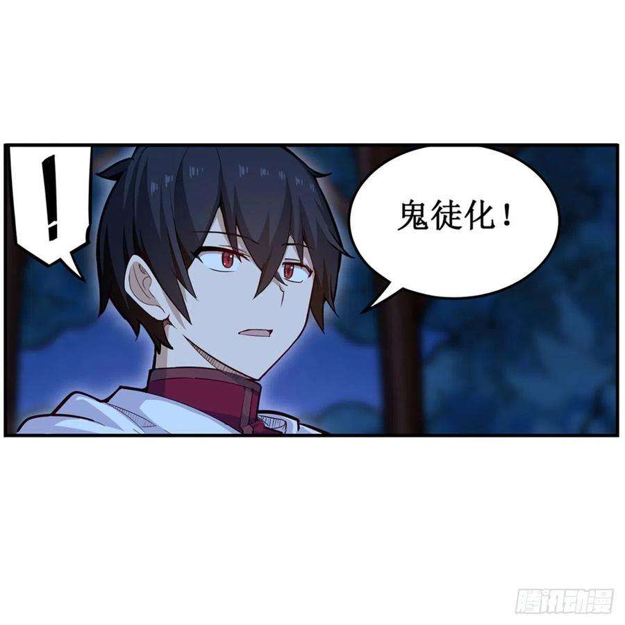无限使徒与十二战姬172话 比肩使徒的力量