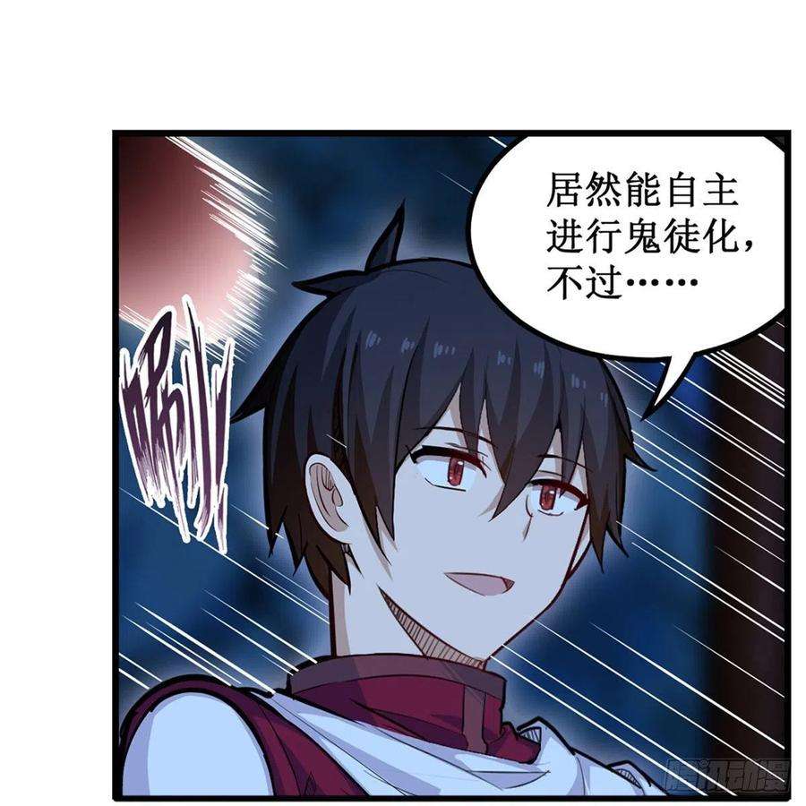 无限使徒与十二战姬172话 比肩使徒的力量