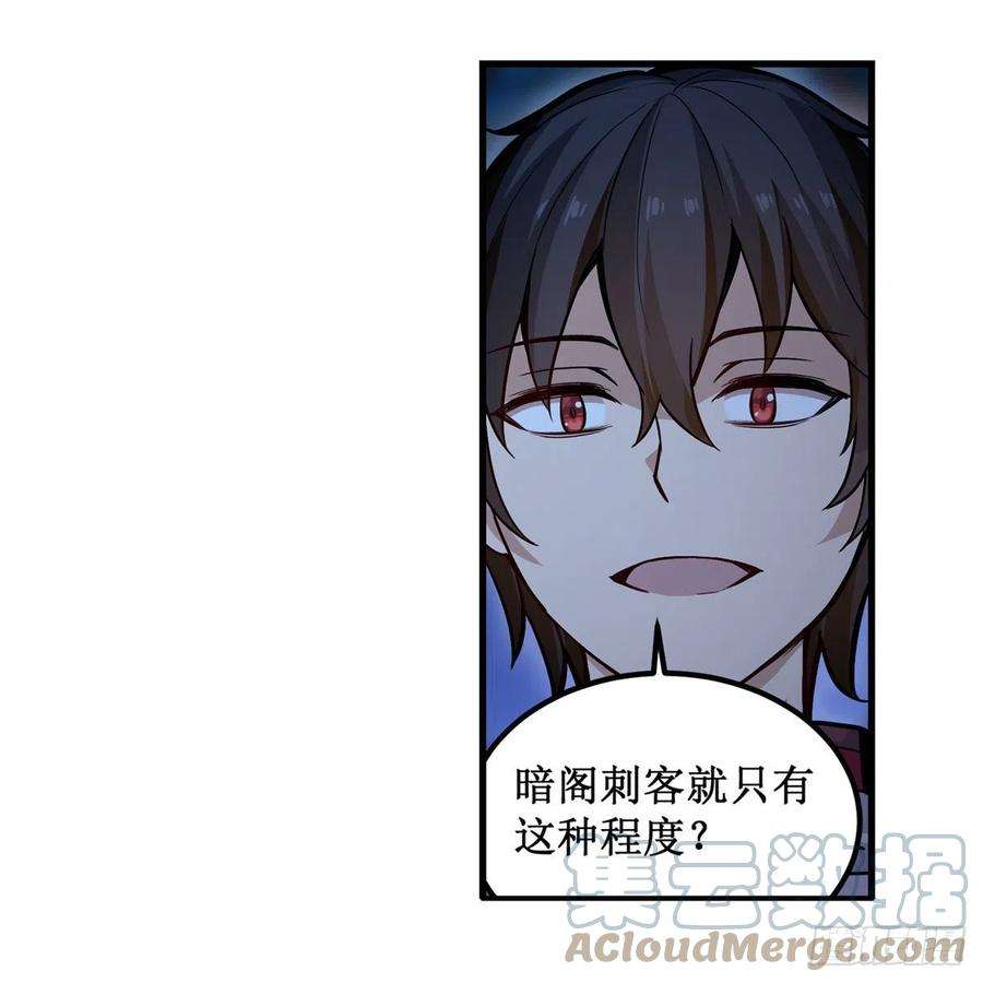 无限使徒与十二战姬172话 比肩使徒的力量