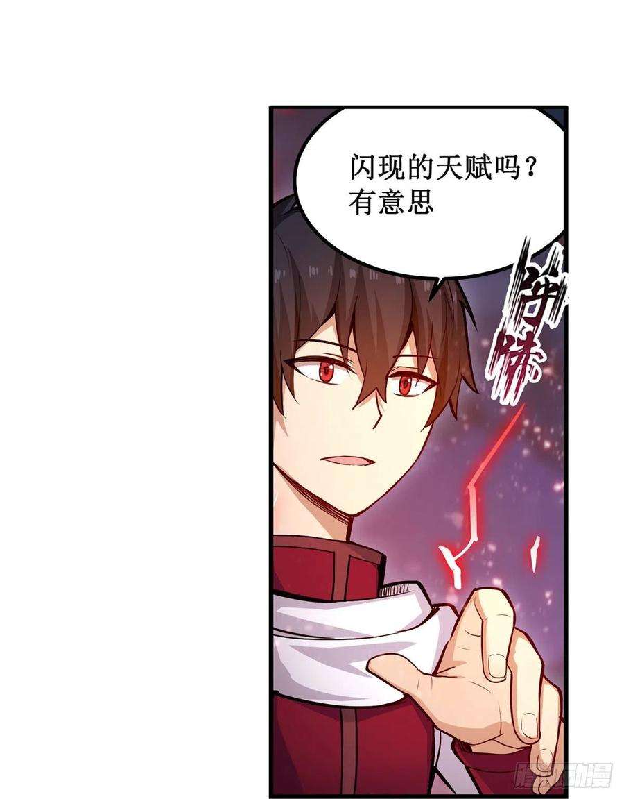 无限使徒与十二战姬172话 比肩使徒的力量