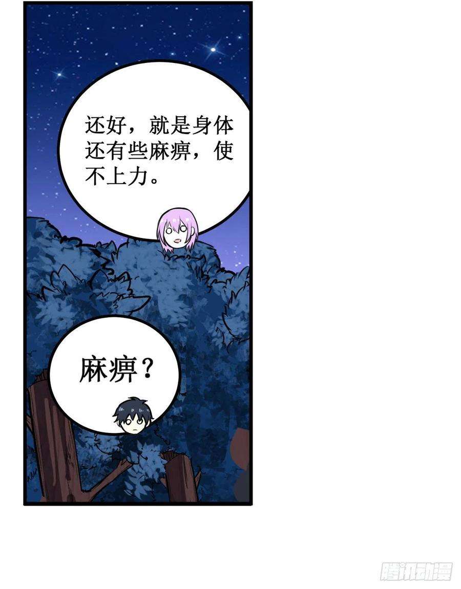 无限使徒与十二战姬173话 鬼徒制造器