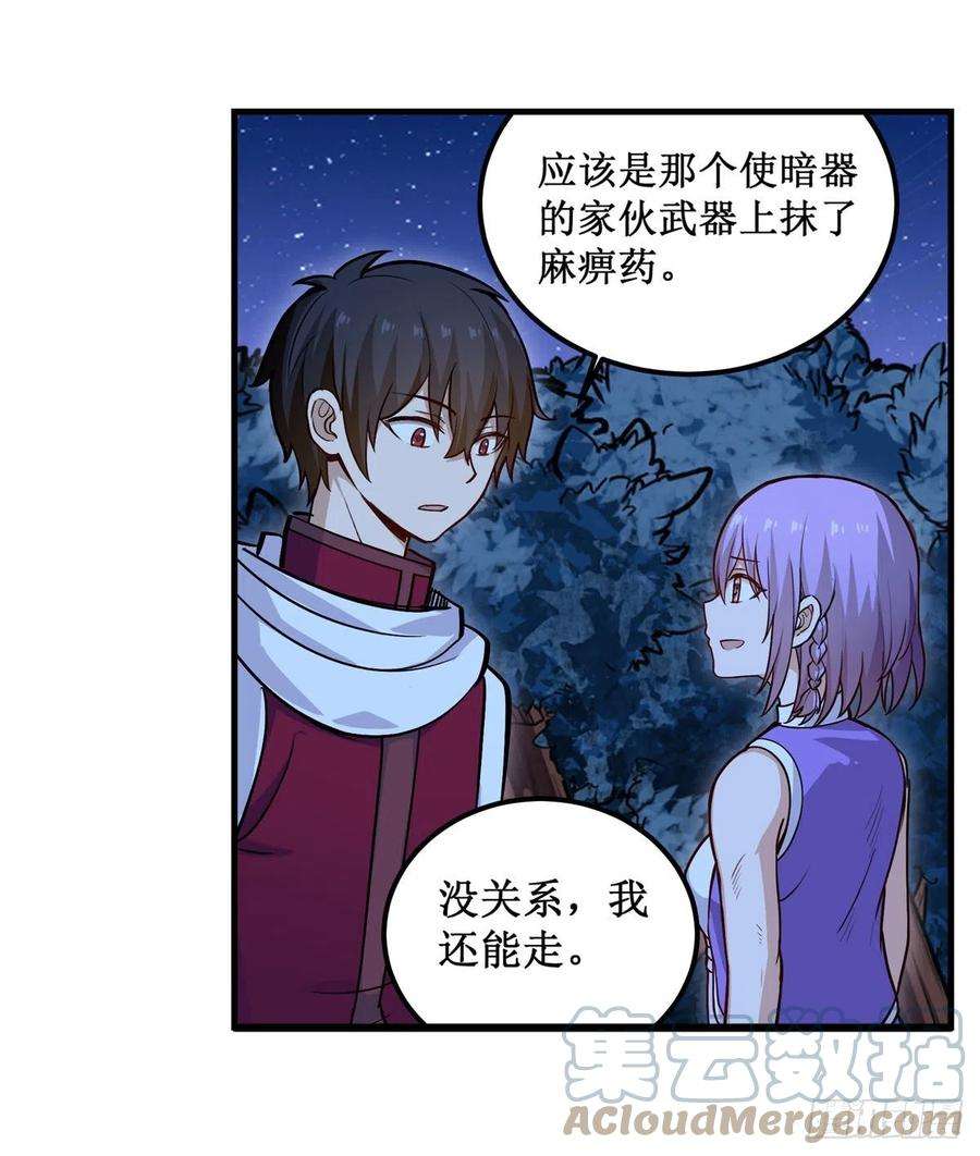 无限使徒与十二战姬173话 鬼徒制造器
