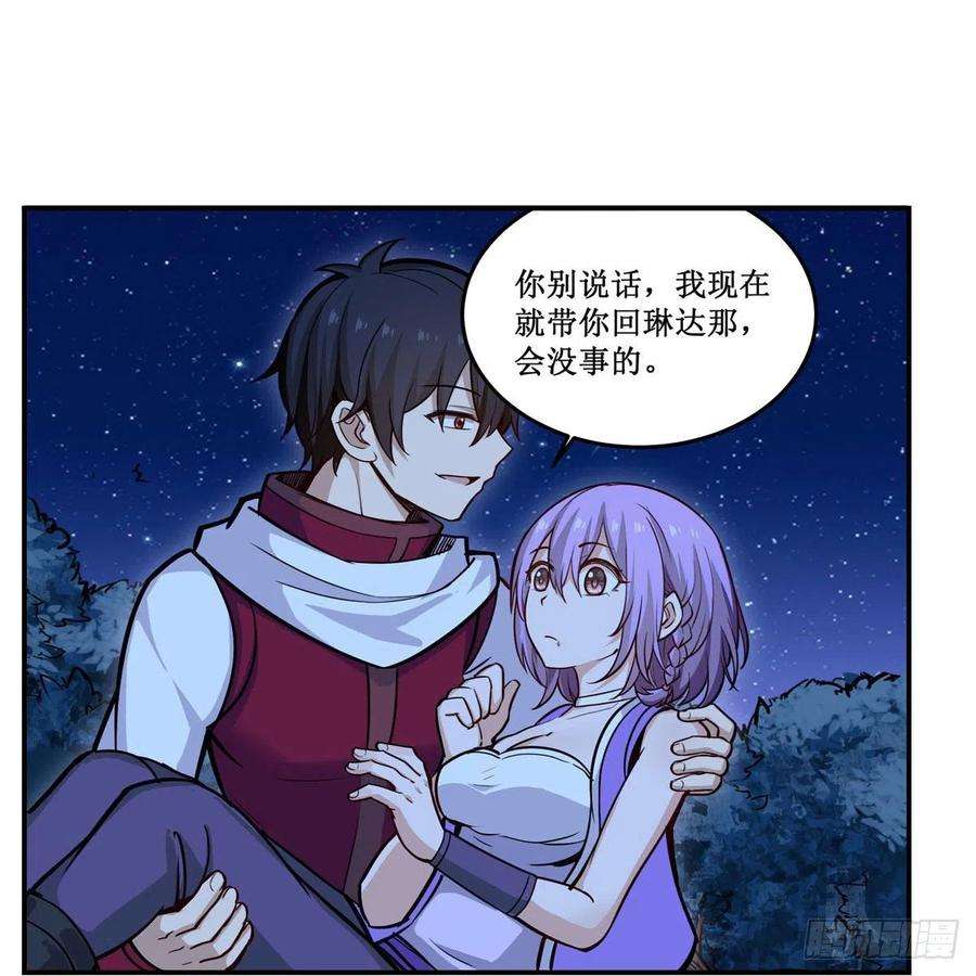无限使徒与十二战姬173话 鬼徒制造器