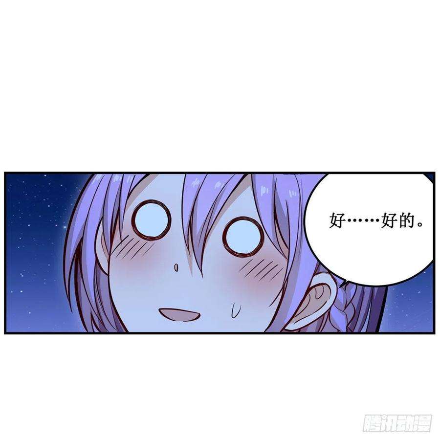 无限使徒与十二战姬173话 鬼徒制造器