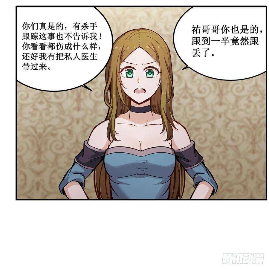 无限使徒与十二战姬173话 鬼徒制造器