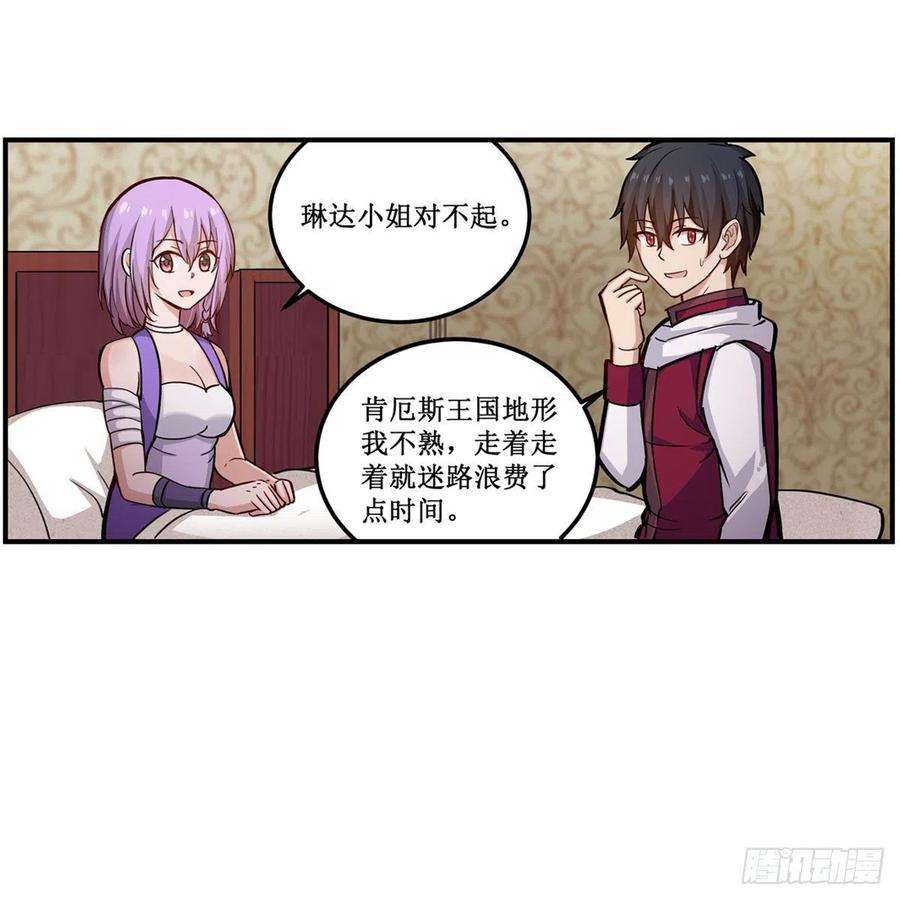 无限使徒与十二战姬173话 鬼徒制造器