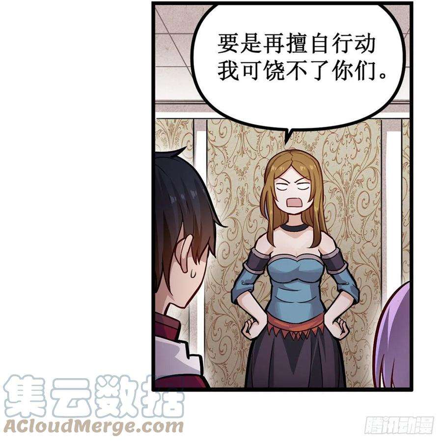 无限使徒与十二战姬173话 鬼徒制造器