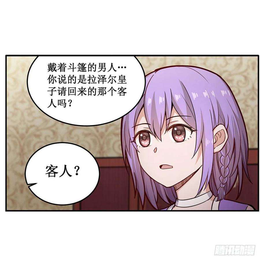 无限使徒与十二战姬173话 鬼徒制造器