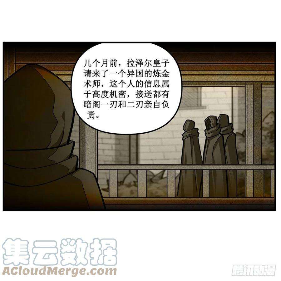 无限使徒与十二战姬173话 鬼徒制造器