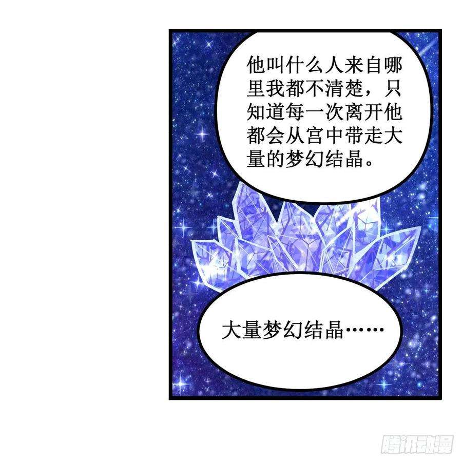 无限使徒与十二战姬173话 鬼徒制造器