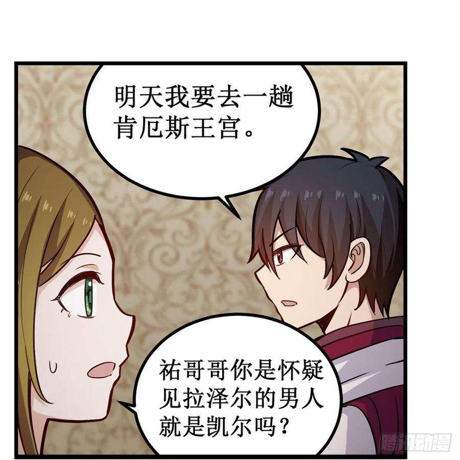 无限使徒与十二战姬173话 鬼徒制造器