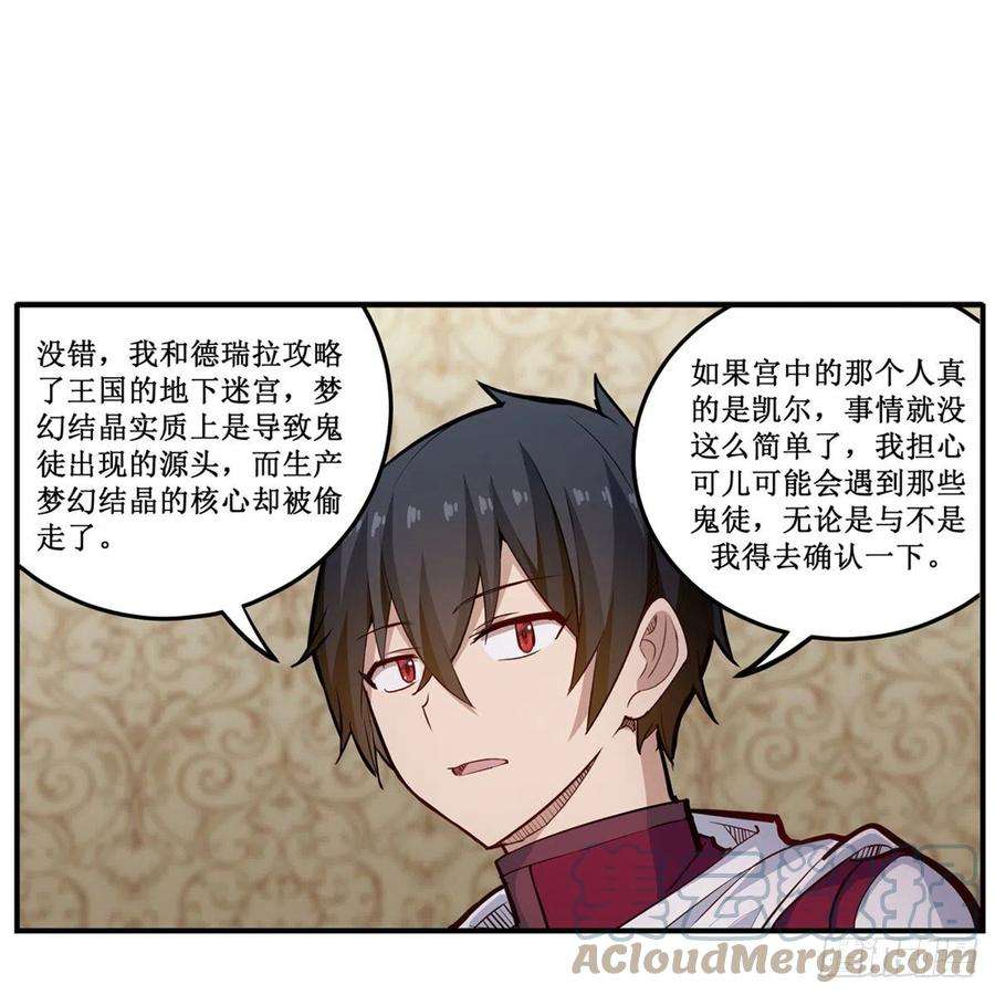 无限使徒与十二战姬173话 鬼徒制造器
