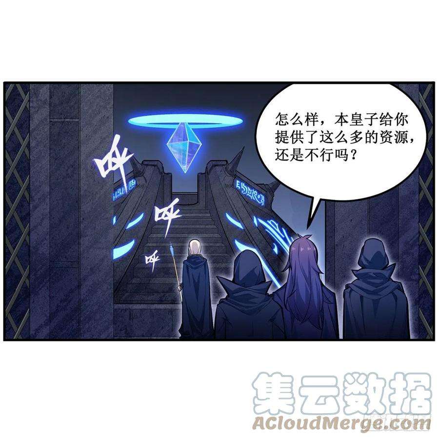 无限使徒与十二战姬173话 鬼徒制造器