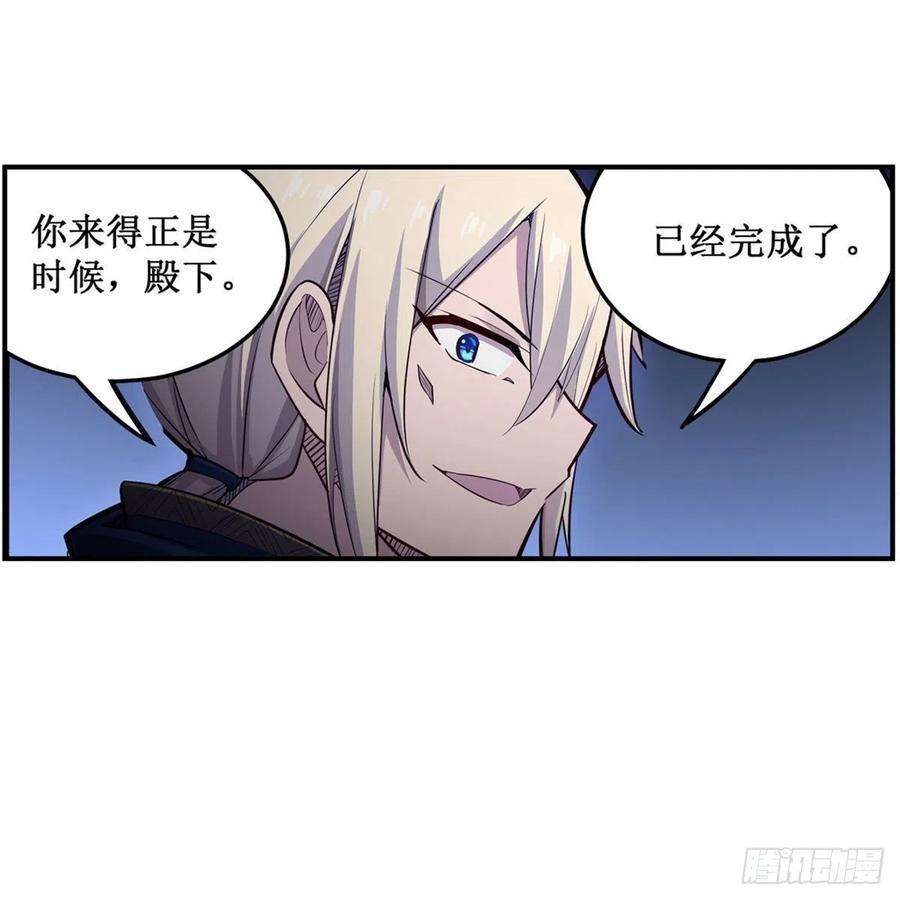无限使徒与十二战姬173话 鬼徒制造器