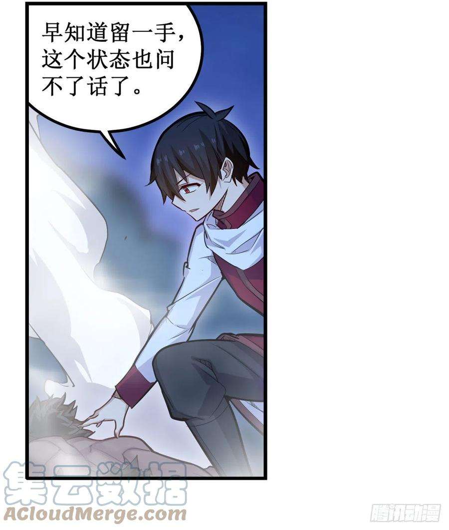 无限使徒与十二战姬173话 鬼徒制造器