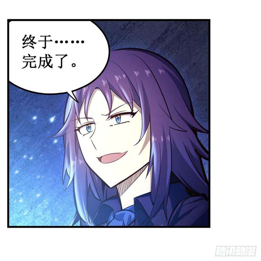 无限使徒与十二战姬173话 鬼徒制造器