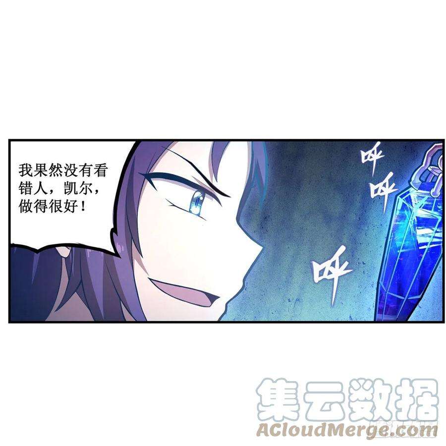 无限使徒与十二战姬173话 鬼徒制造器