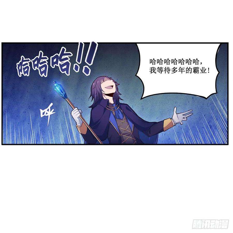 无限使徒与十二战姬173话 鬼徒制造器