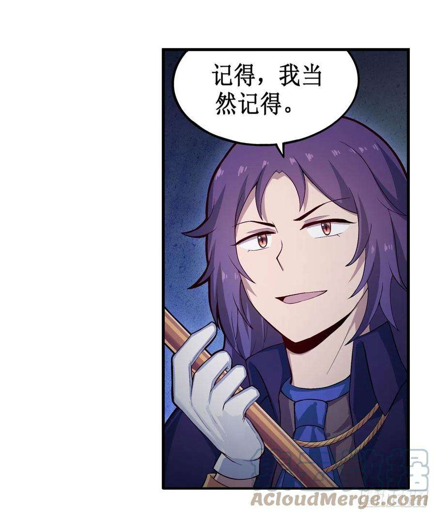无限使徒与十二战姬173话 鬼徒制造器